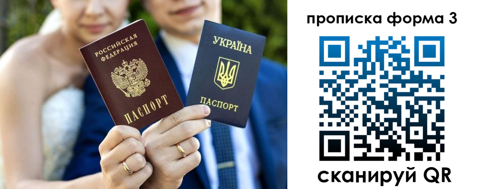 прописка штамп в Отрадном