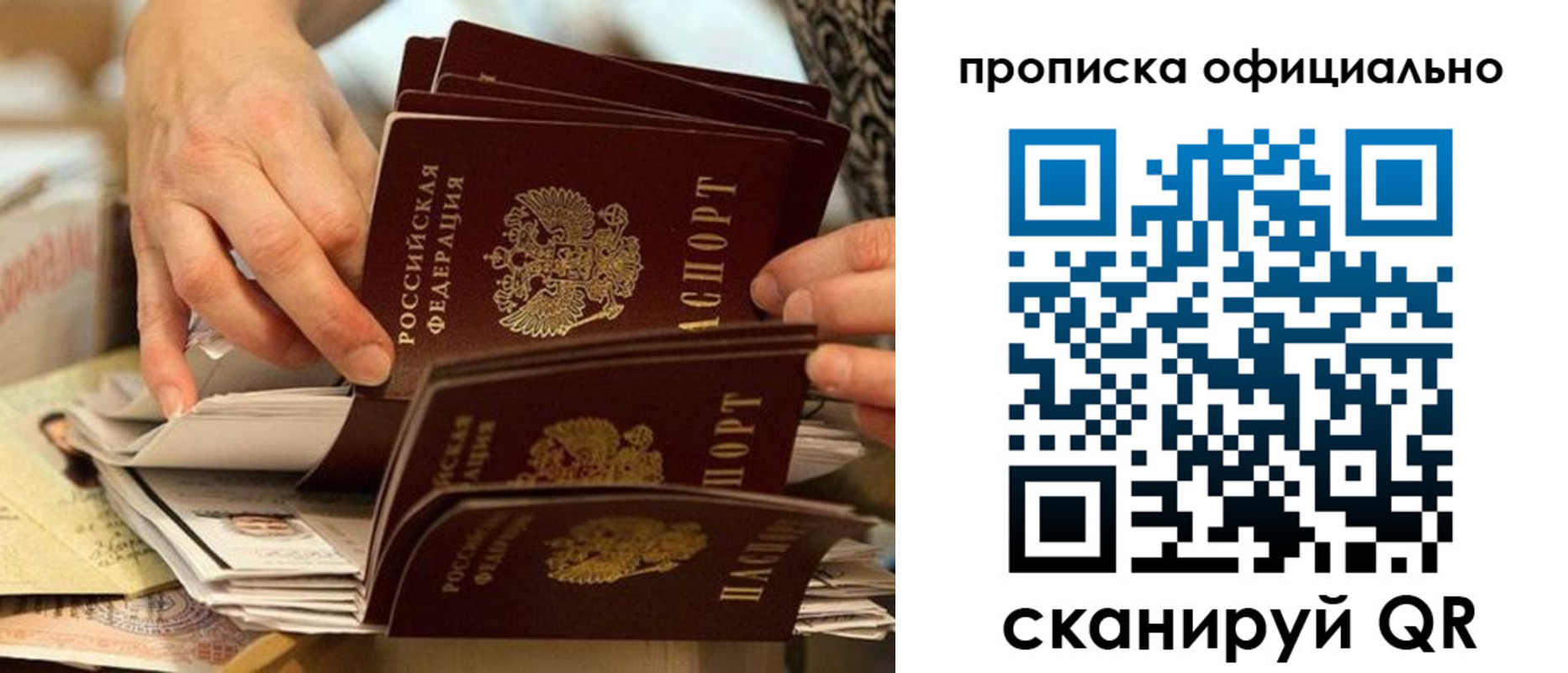 временная регистрация в Отрадном